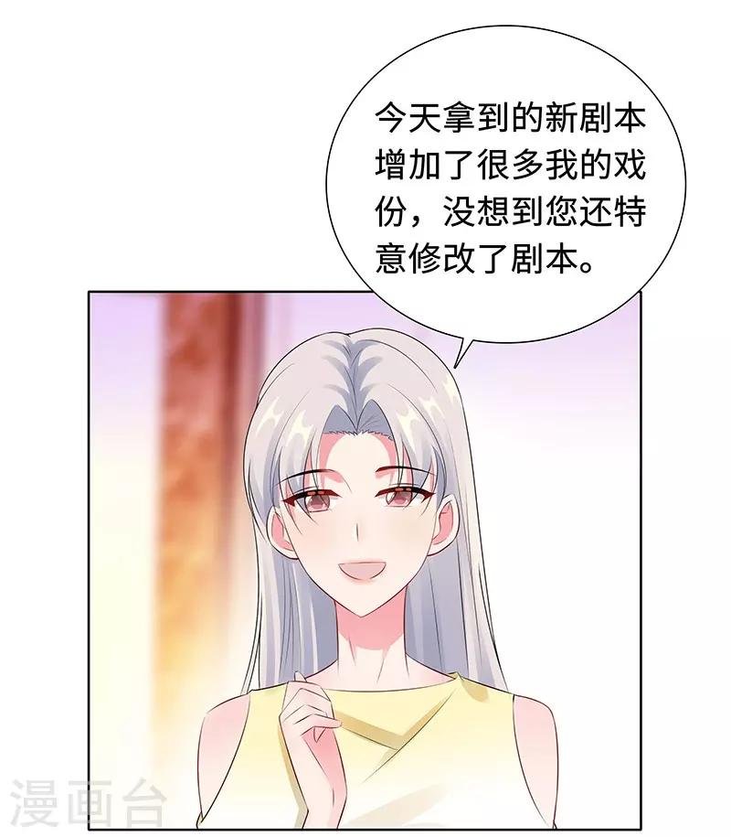 第26话 潜规则？！