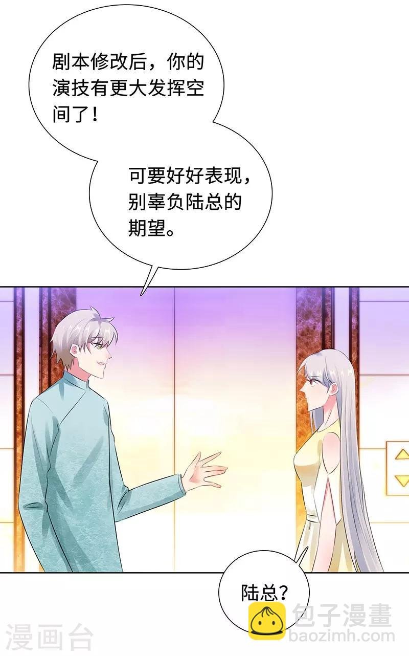 第26话 潜规则？！