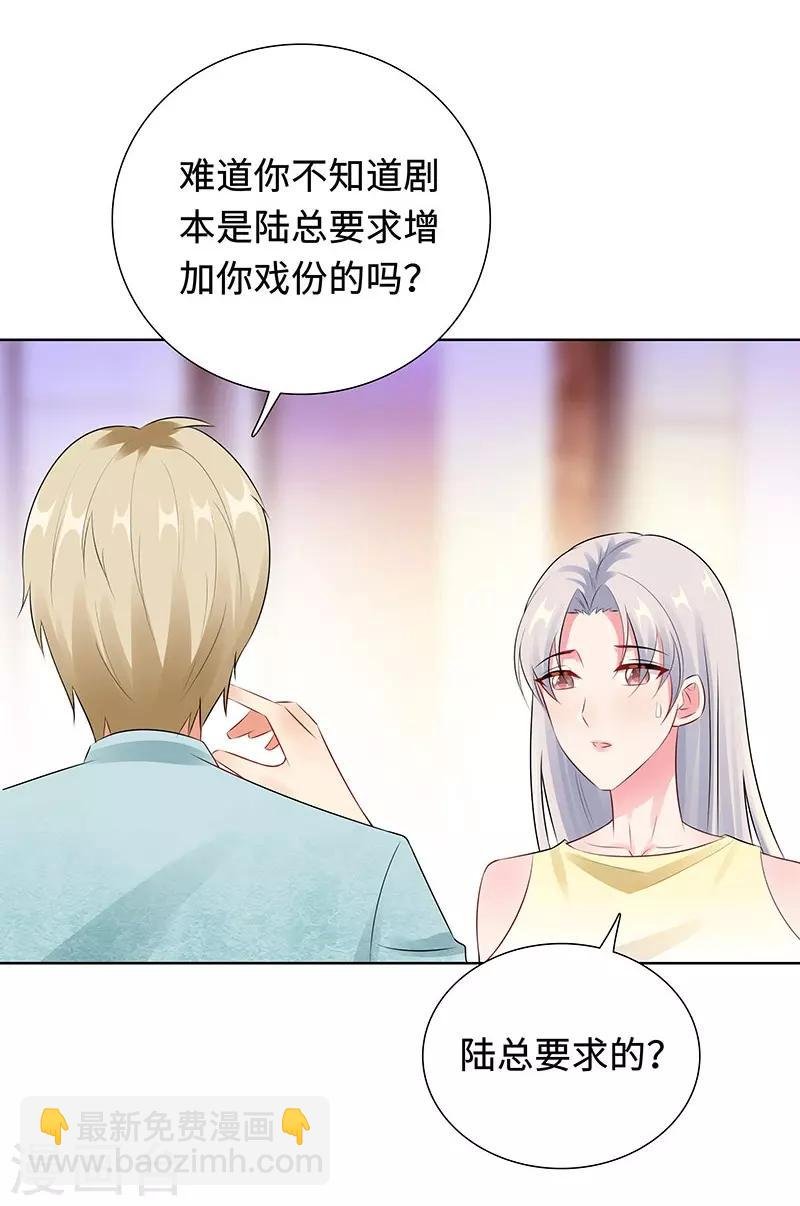 第26话 潜规则？！