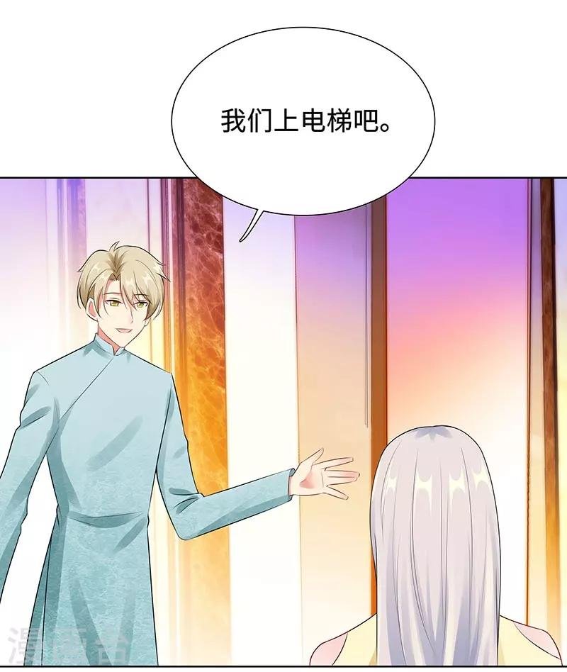 第26话 潜规则？！