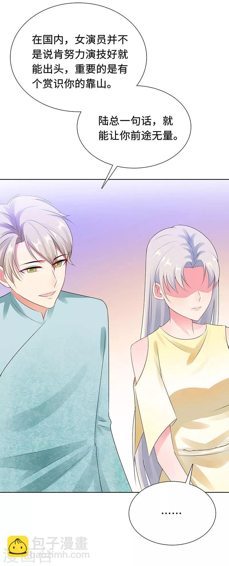 第26话 潜规则？！