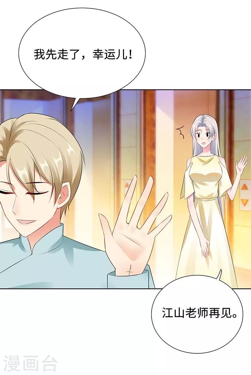 第26话 潜规则？！