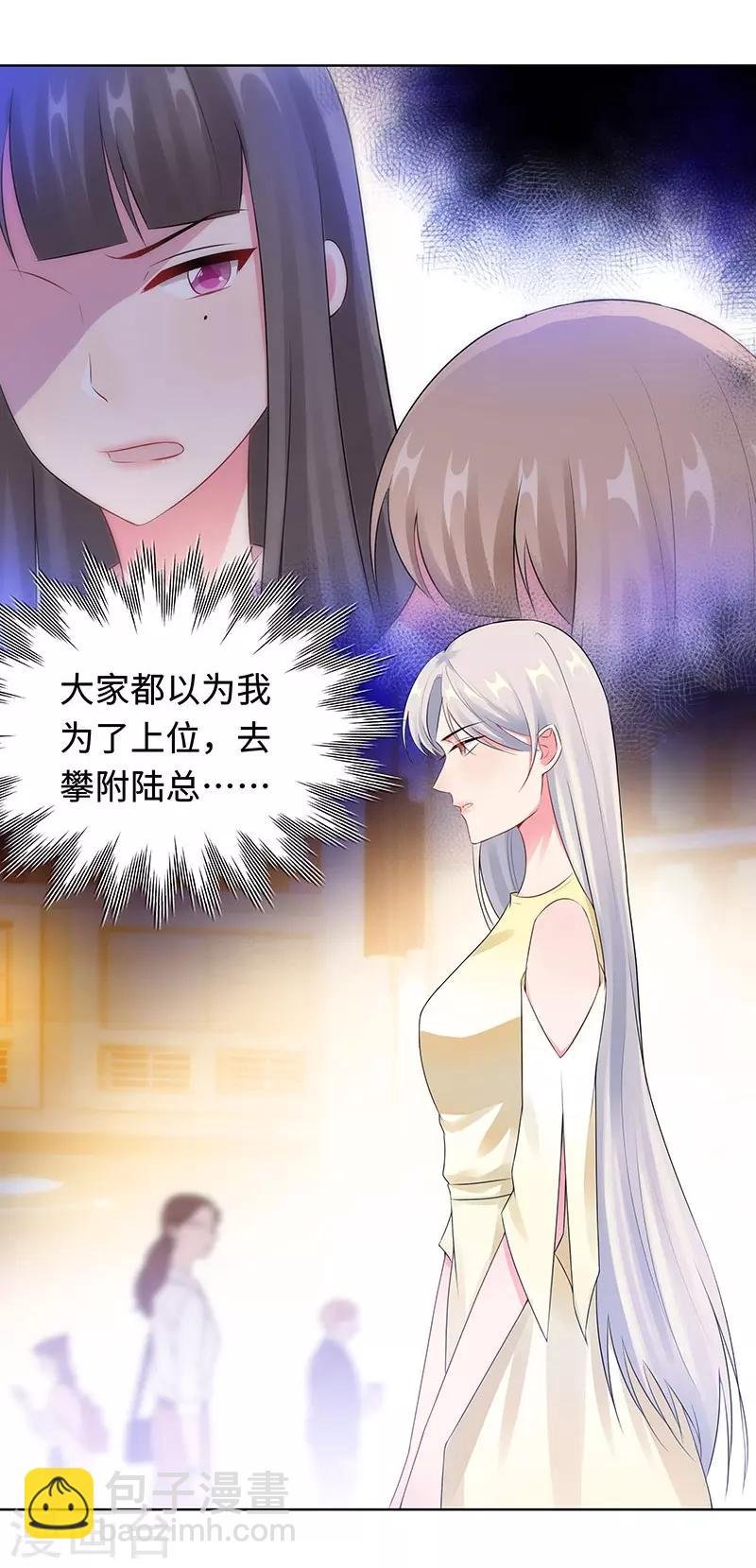 第26话 潜规则？！