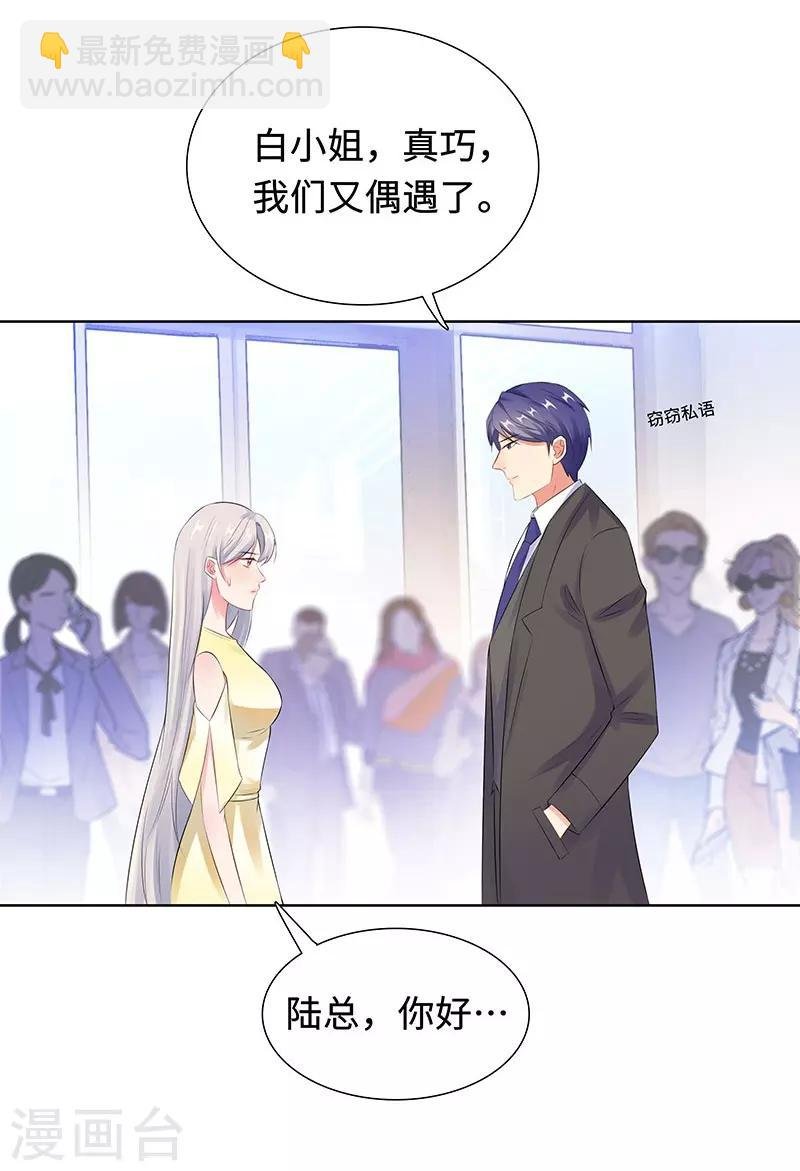 第26话 潜规则？！