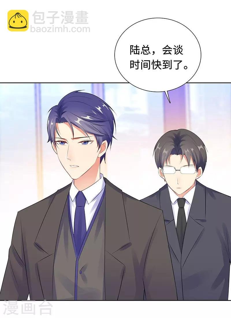 第26话 潜规则？！