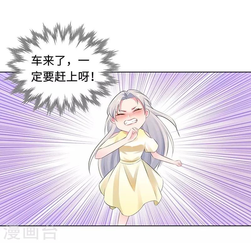 第26话 潜规则？！