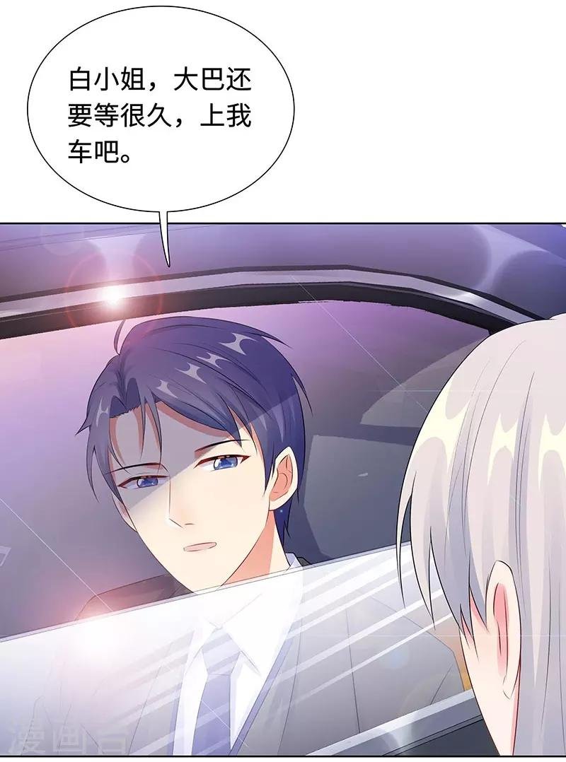 第26话 潜规则？！