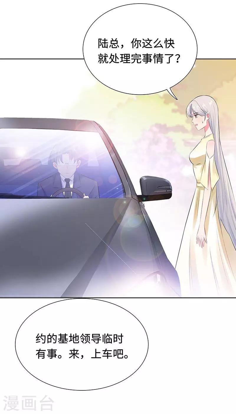 第26话 潜规则？！