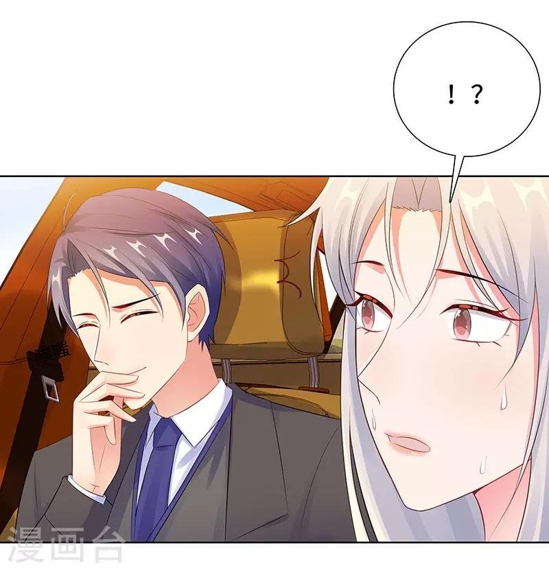 第26话 潜规则？！
