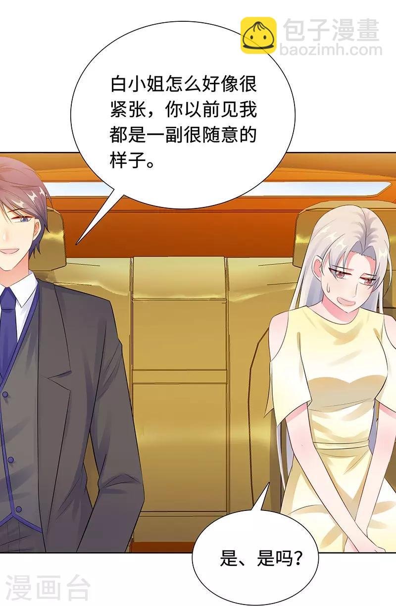 第26话 潜规则？！