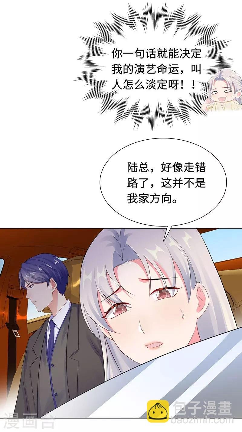 第26话 潜规则？！