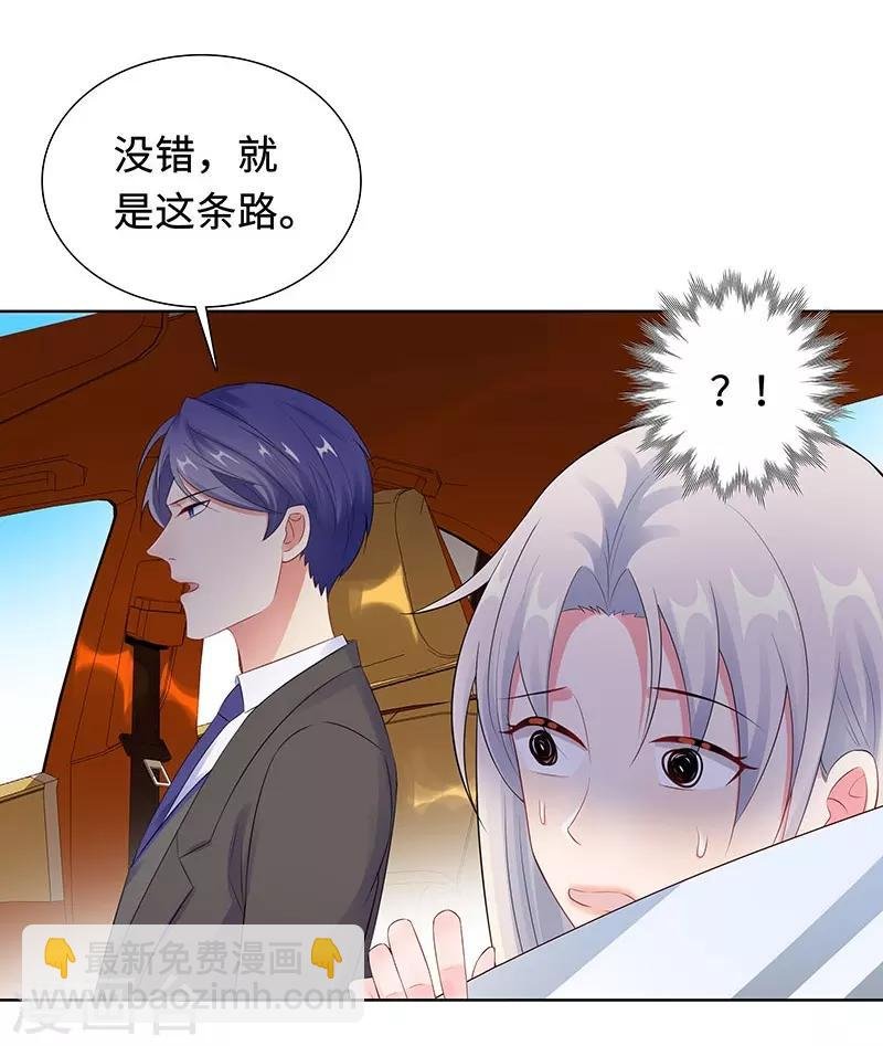 第26话 潜规则？！
