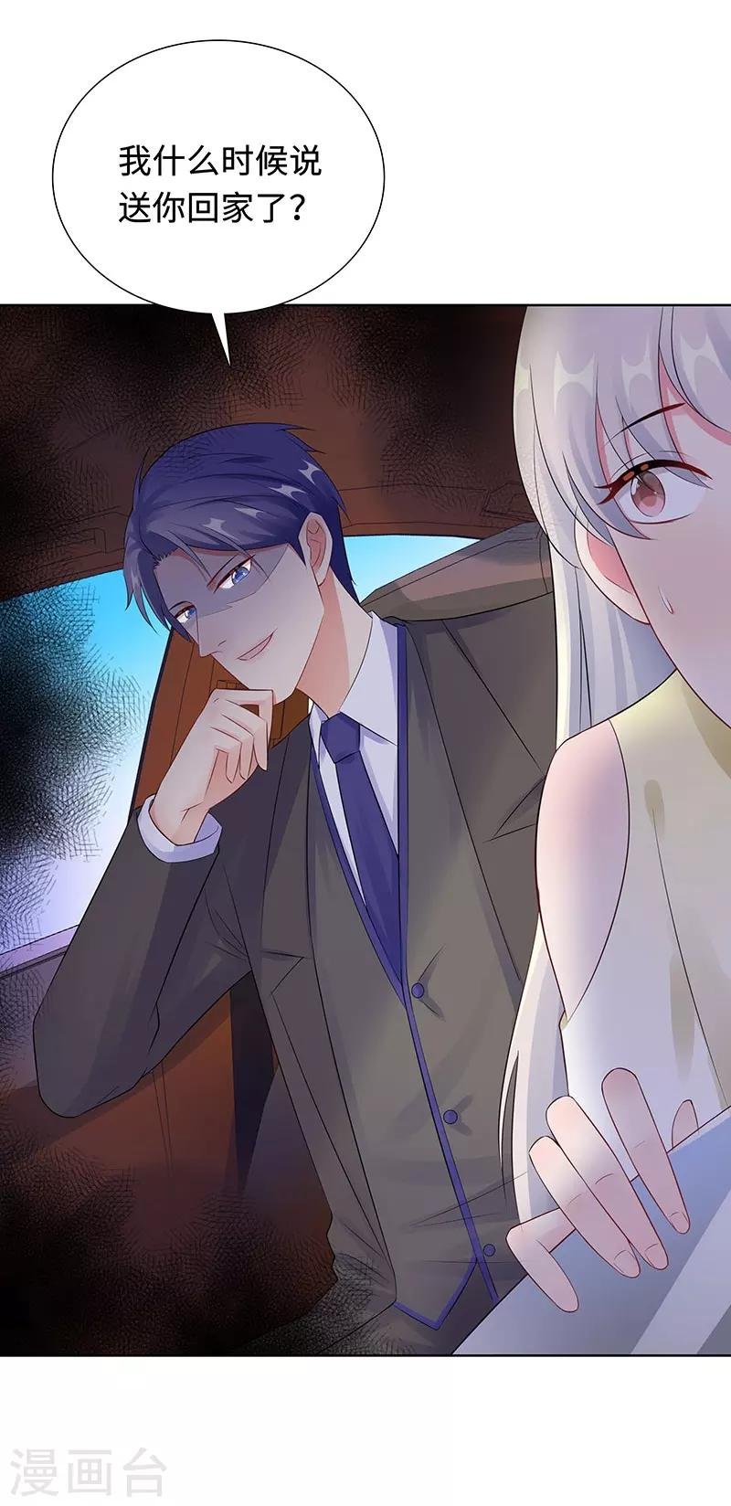 第26话 潜规则？！
