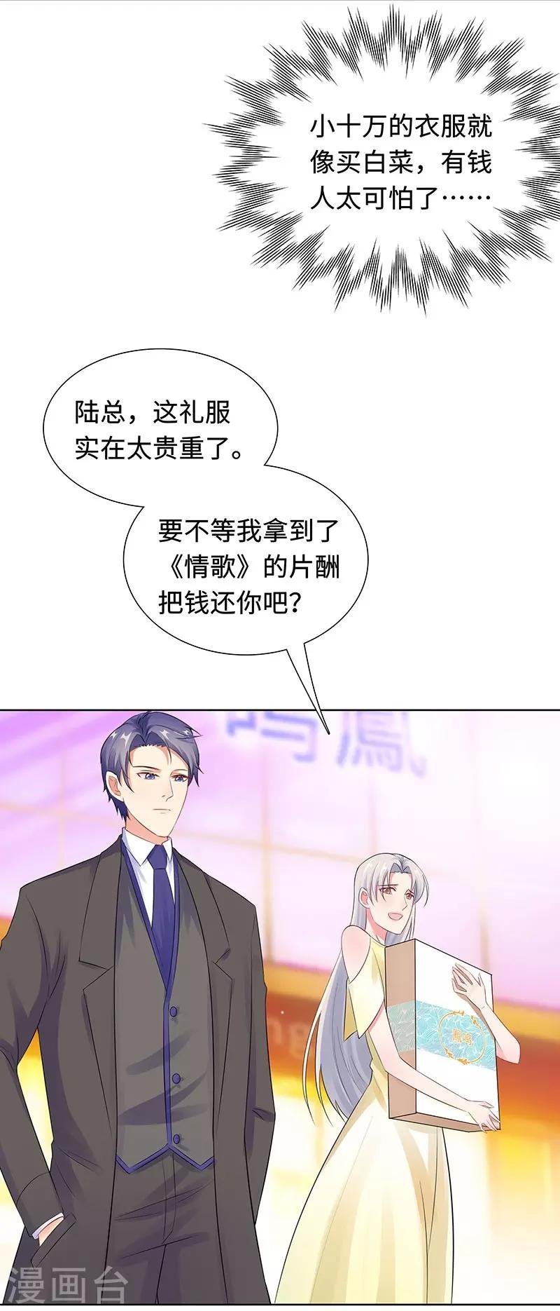 第27话 穷的原因