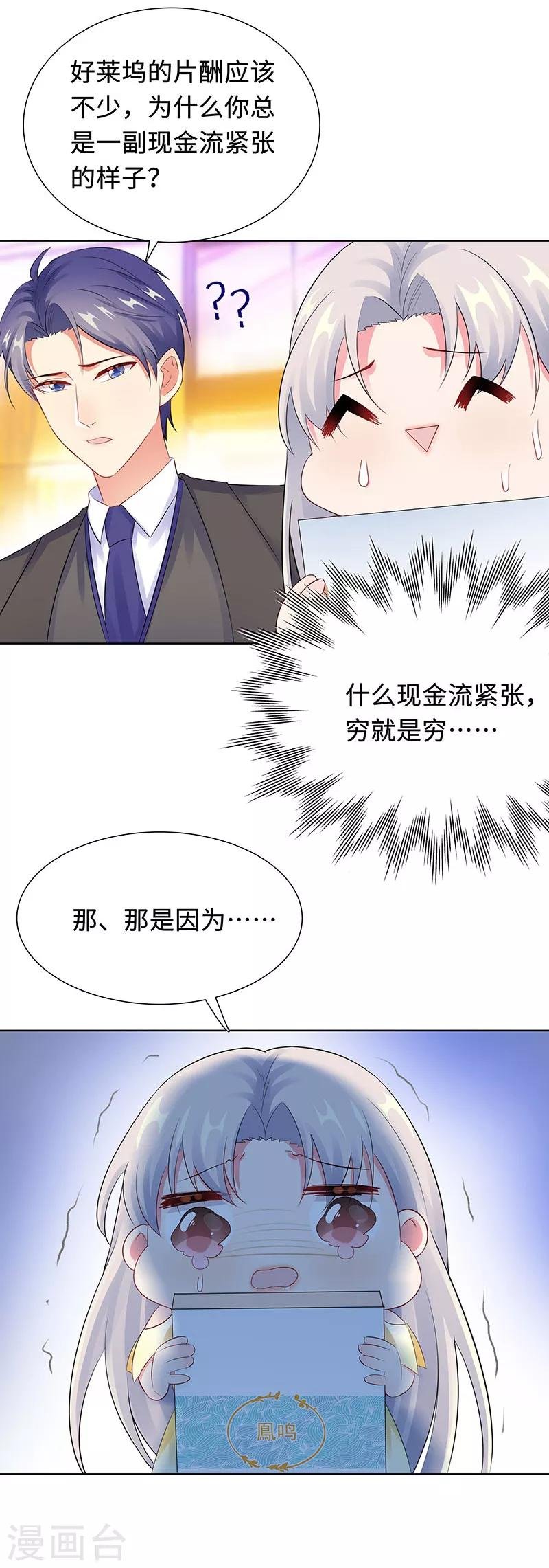 第27话 穷的原因