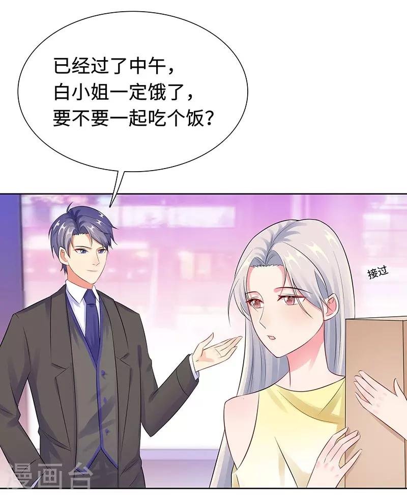 第28话 孩子的父亲是谁？