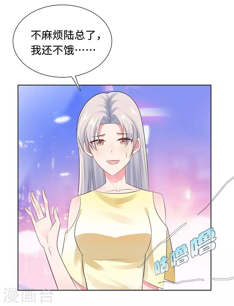 第28话 孩子的父亲是谁？