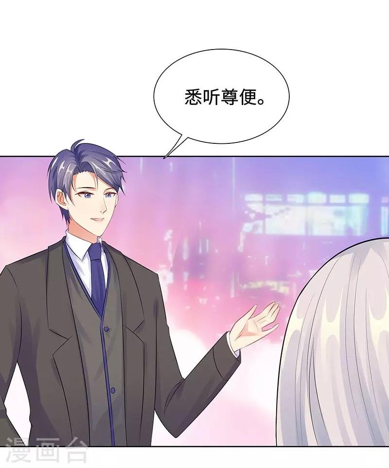 第28话 孩子的父亲是谁？