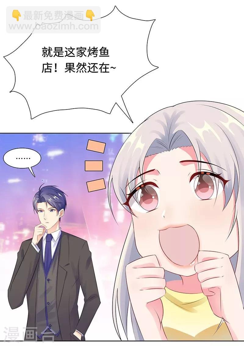 第28话 孩子的父亲是谁？