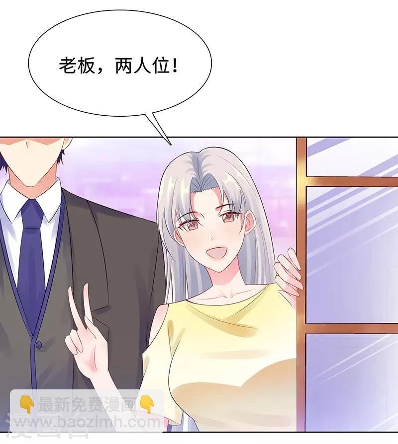 第28话 孩子的父亲是谁？