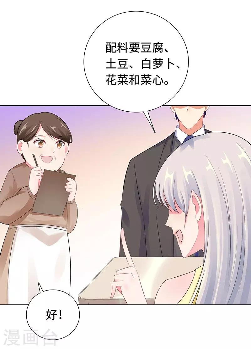 第28话 孩子的父亲是谁？