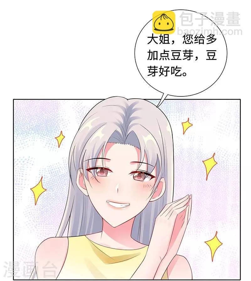第28话 孩子的父亲是谁？