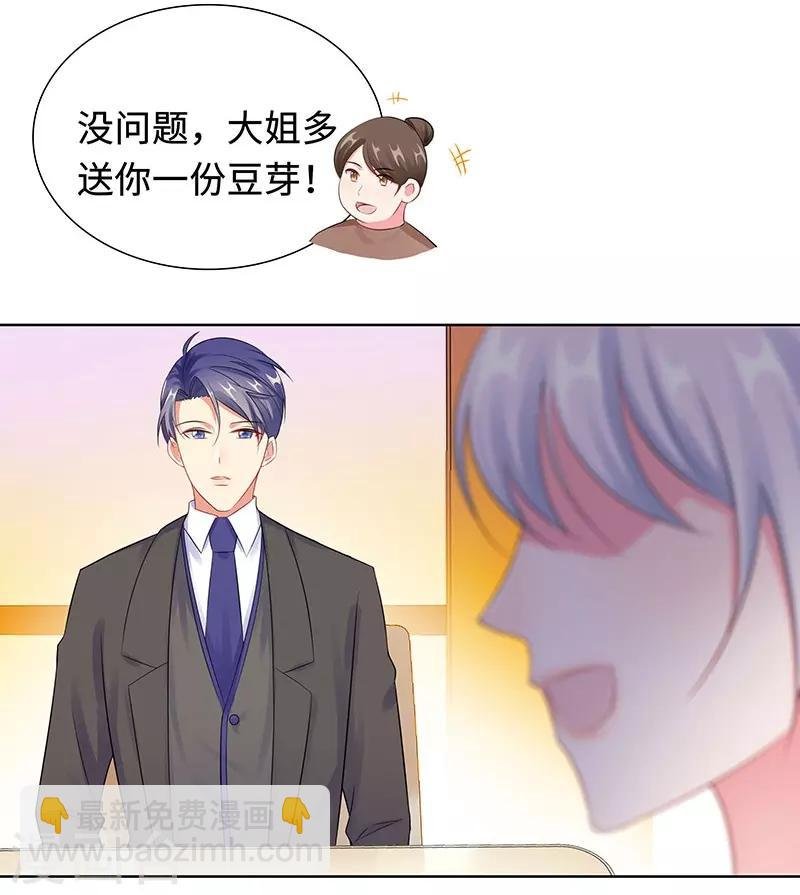 第28话 孩子的父亲是谁？