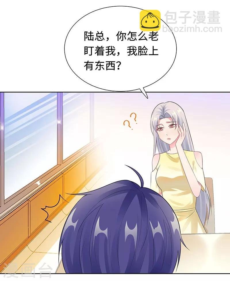 第28话 孩子的父亲是谁？