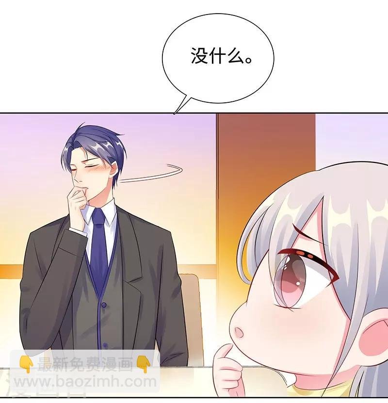 第28话 孩子的父亲是谁？