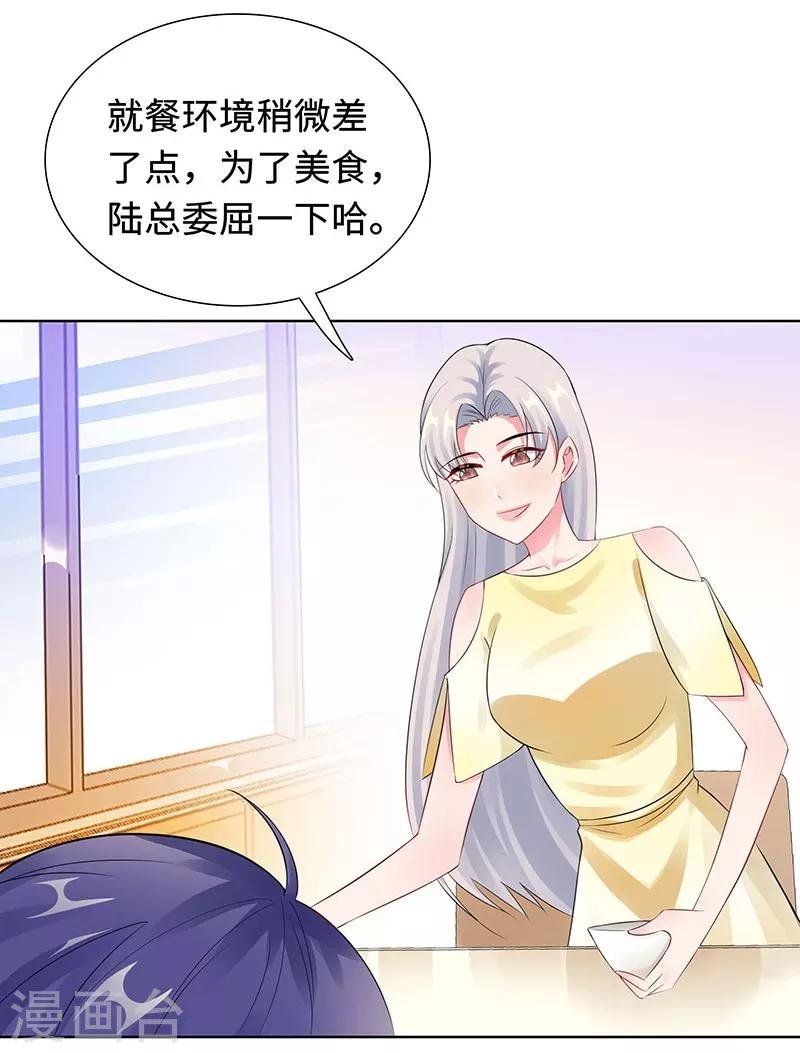 第28话 孩子的父亲是谁？