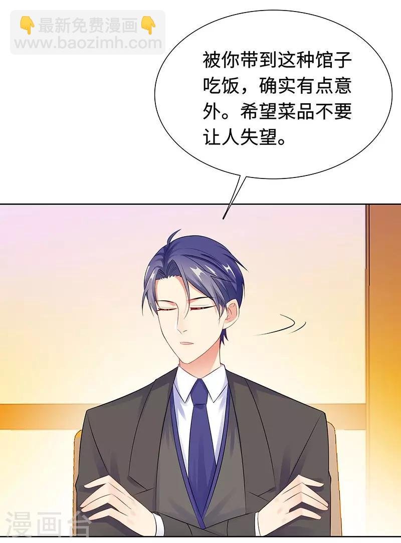 第28话 孩子的父亲是谁？