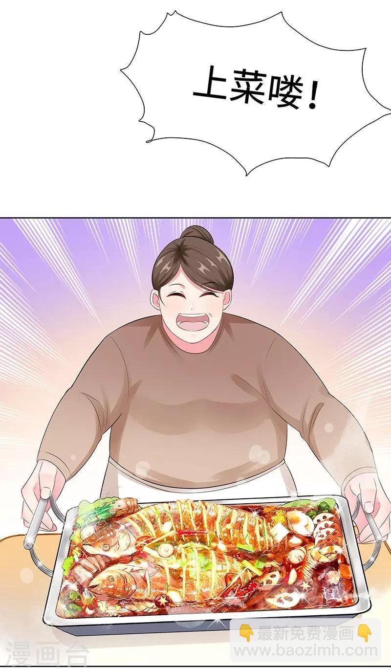 第28话 孩子的父亲是谁？