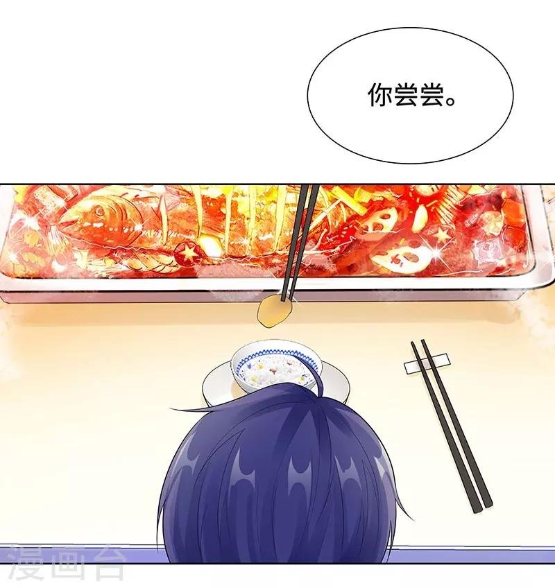 第28话 孩子的父亲是谁？