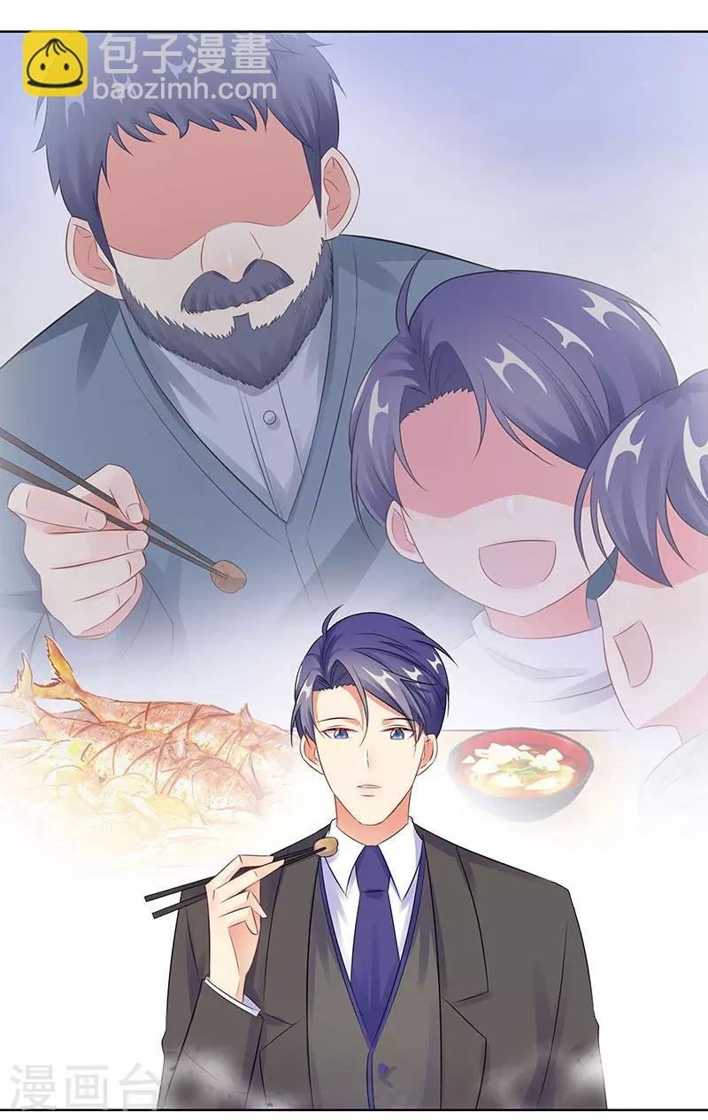 第28话 孩子的父亲是谁？