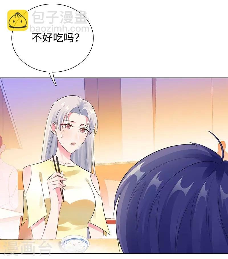 第28话 孩子的父亲是谁？