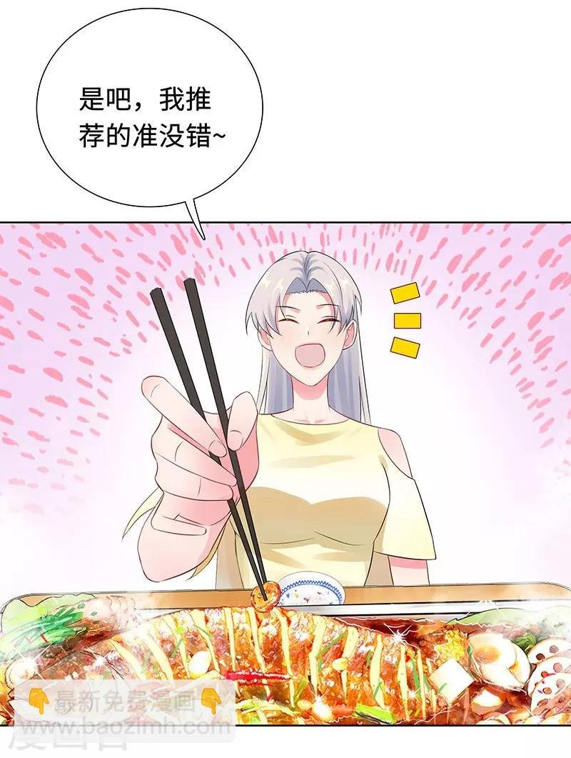 第28话 孩子的父亲是谁？