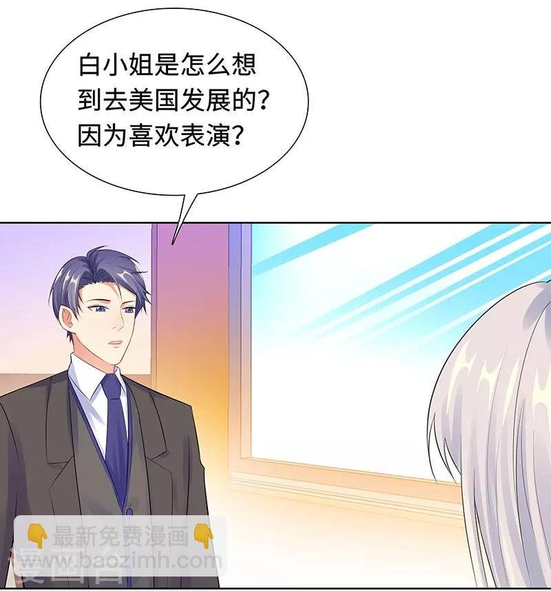 第28话 孩子的父亲是谁？
