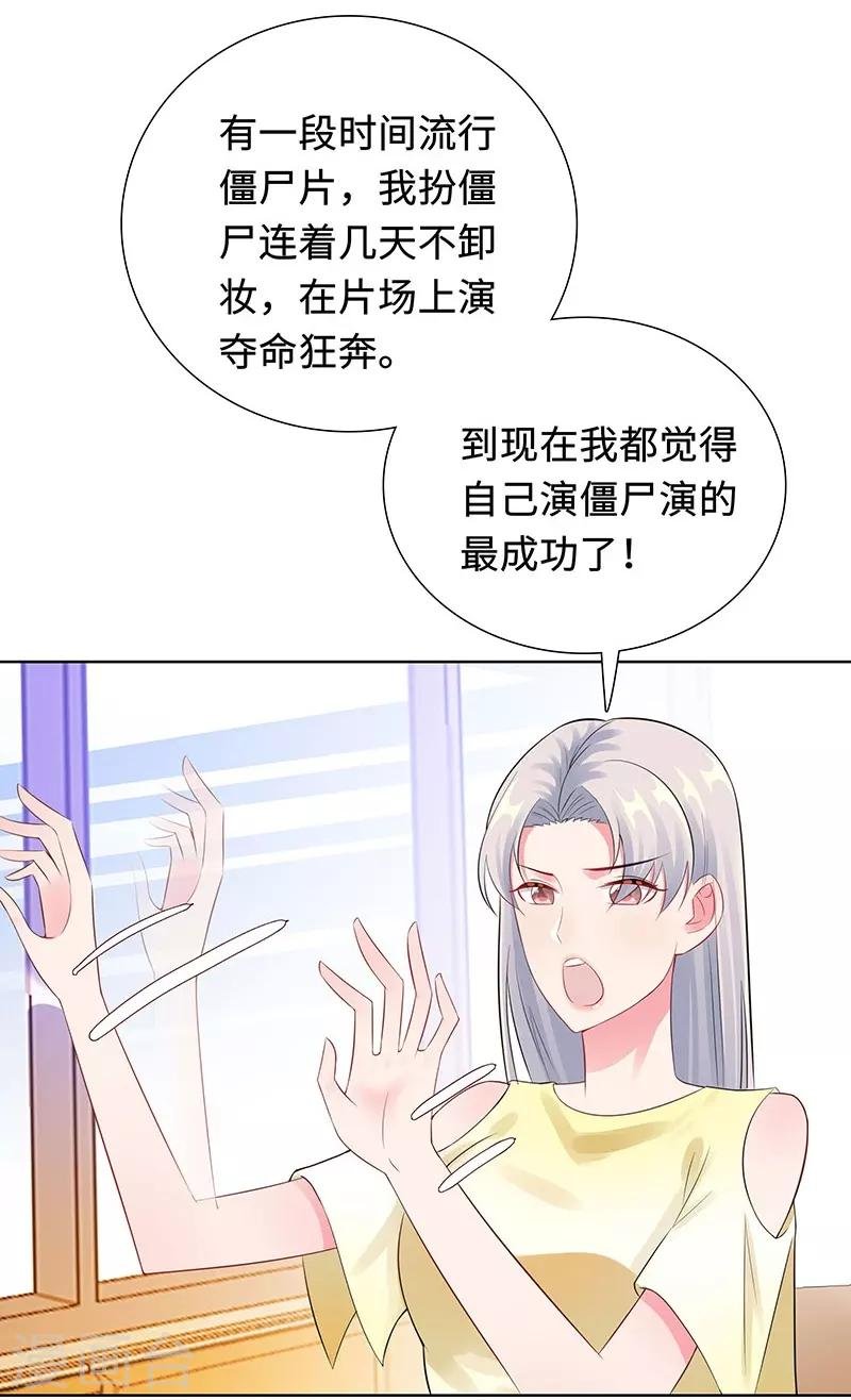 第28话 孩子的父亲是谁？