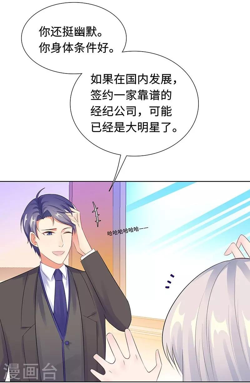 第28话 孩子的父亲是谁？