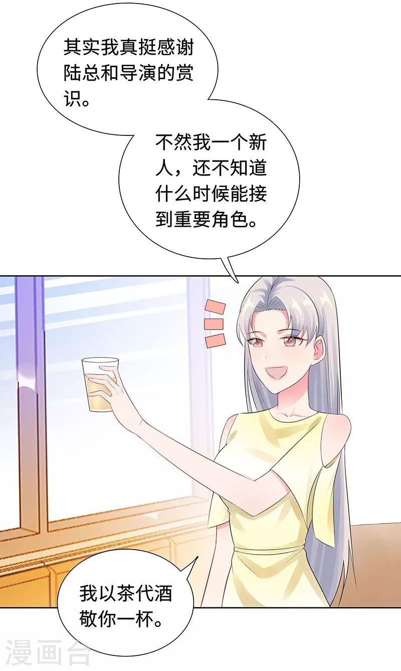 第28话 孩子的父亲是谁？