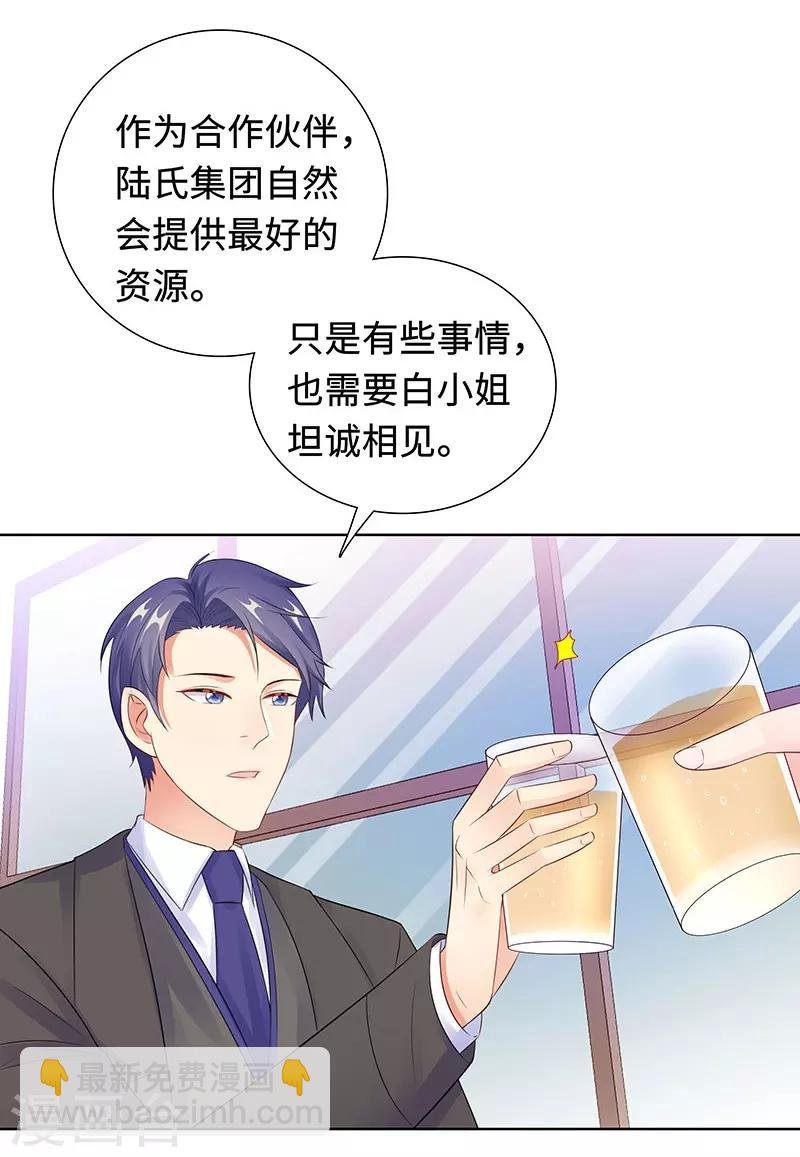 第28话 孩子的父亲是谁？