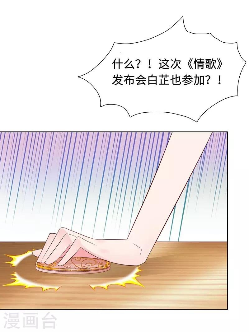 第29话 相似的两人
