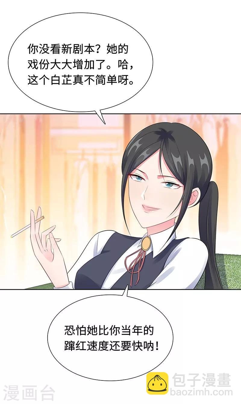 第29话 相似的两人