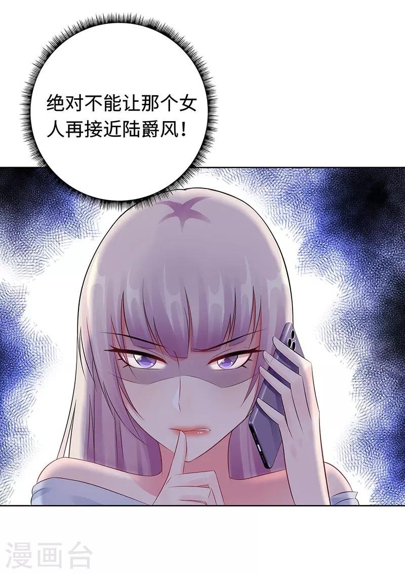 第29话 相似的两人
