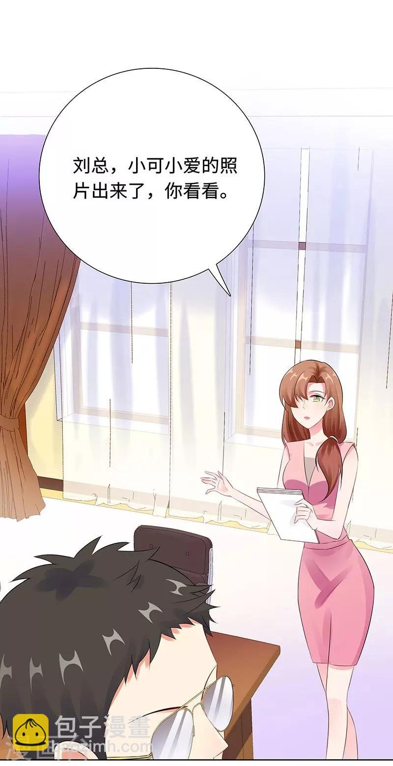 第29话 相似的两人
