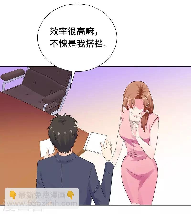 第29话 相似的两人
