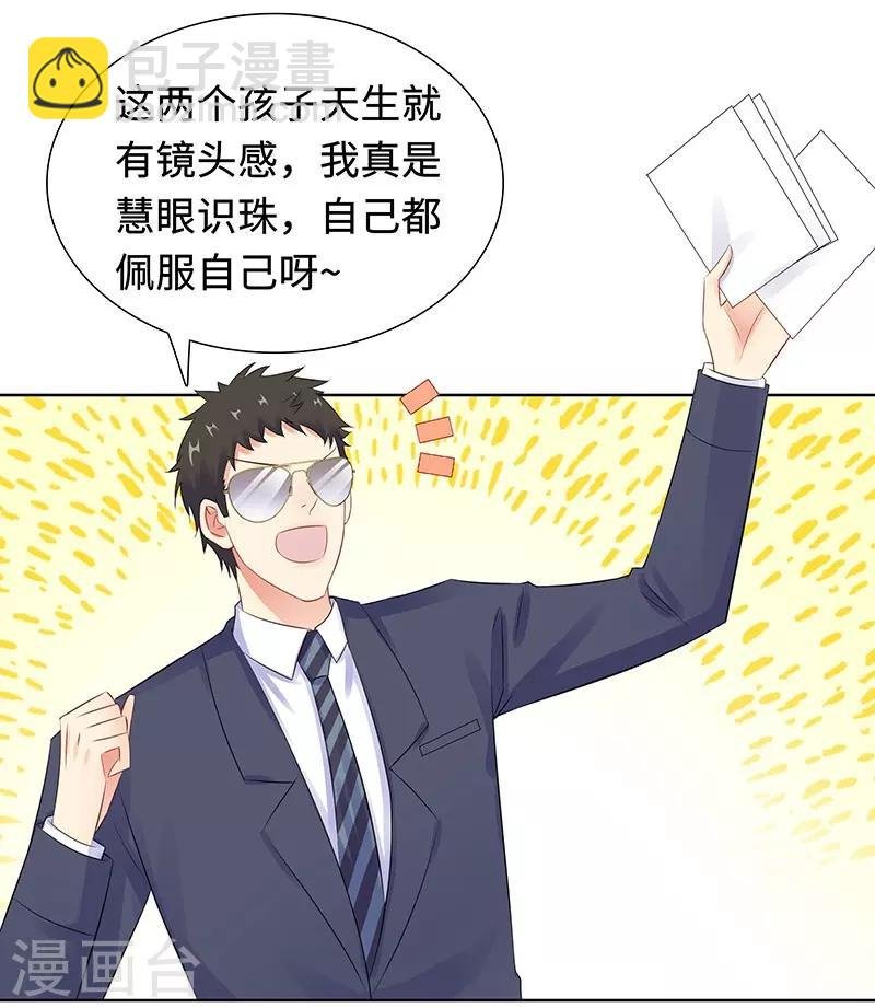 第29话 相似的两人