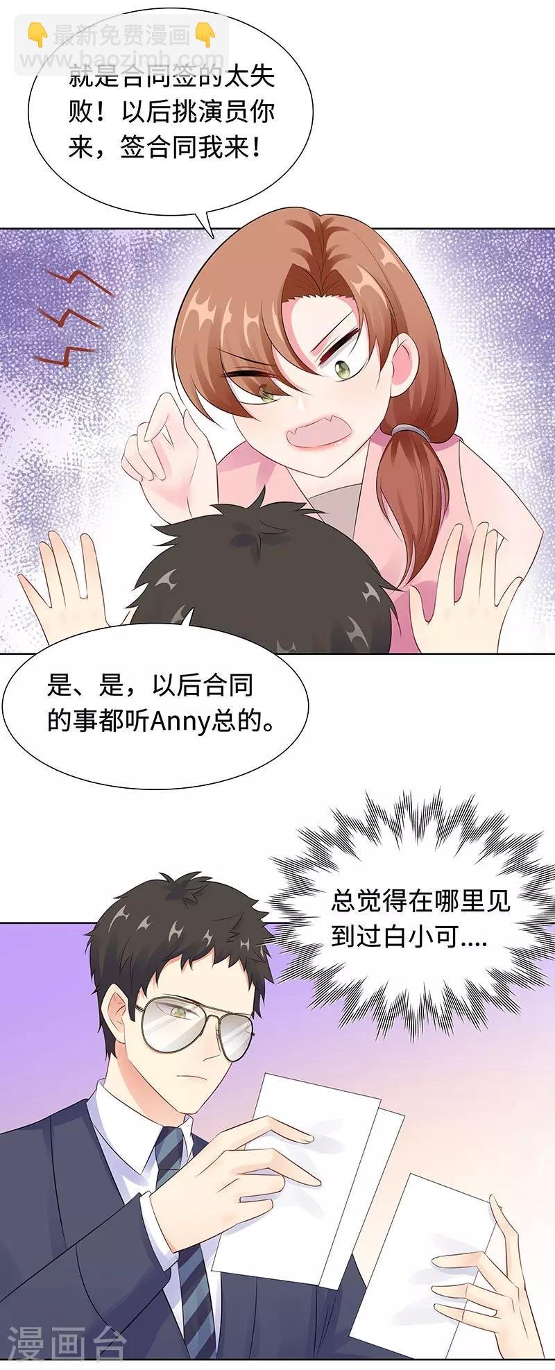 第29话 相似的两人