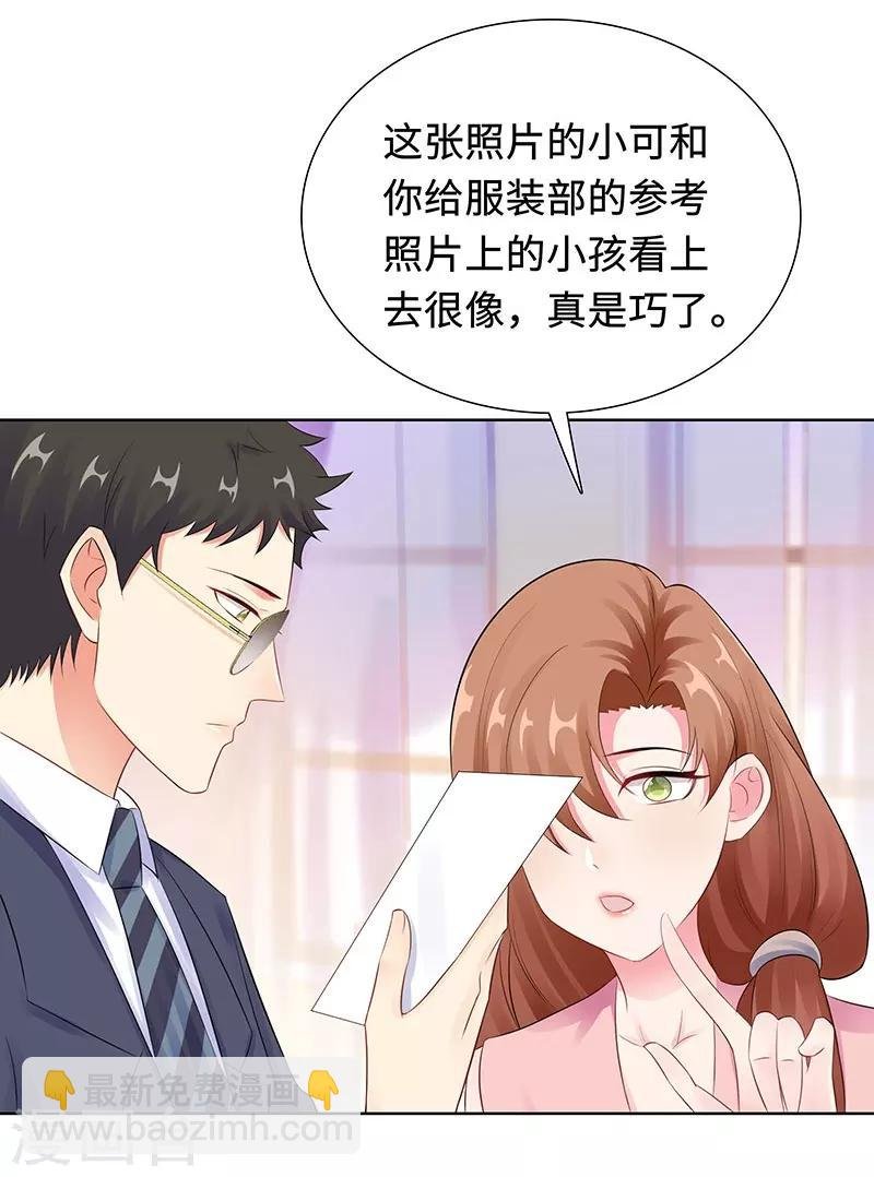 第29话 相似的两人