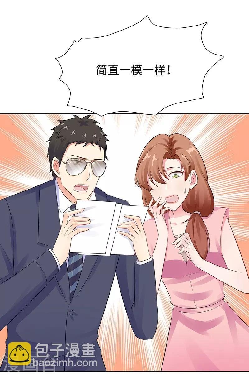 第29话 相似的两人